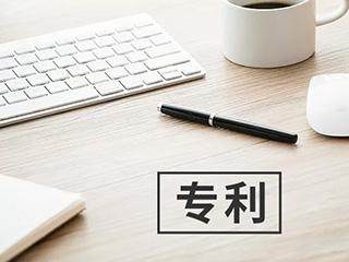 申请一个专利的具体流程是什么