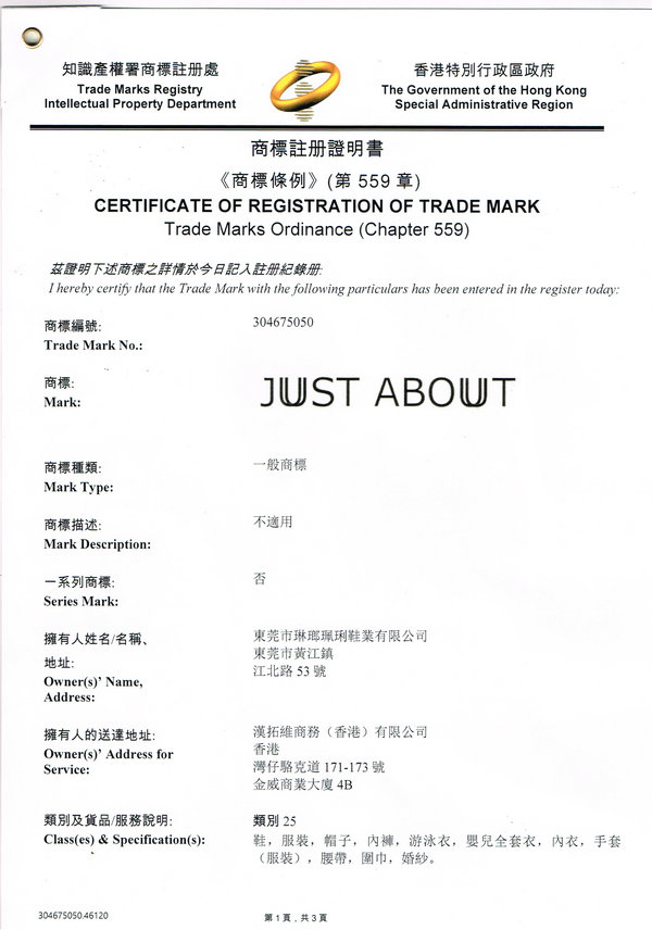 香港商标证书